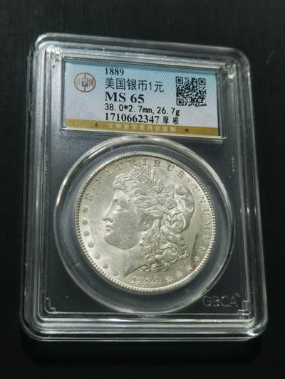 天下钱庄专场欢迎参拍 - 公博评级MS65 1889美国摩根一美元银币