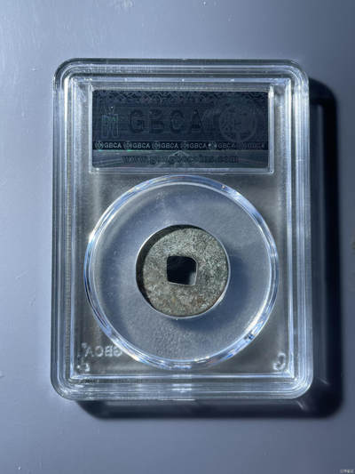 鸿运钱币初拍专场 汉四铢半两