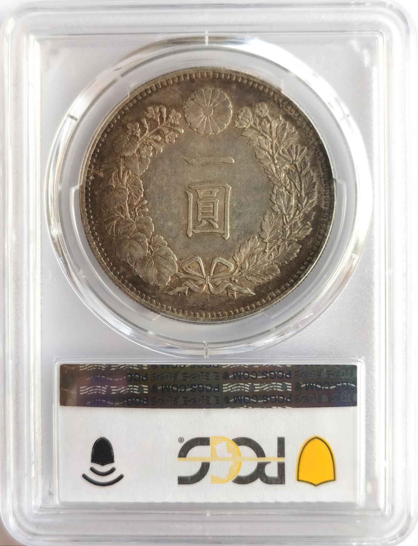 博洋堂世界钱币拍卖第142期（全场包邮） PCGS AU58 明治十九年大型日本龙洋，稀有早期年份，带pcgs大图，双面黄油彩，背面难得黑红深彩，状态一流