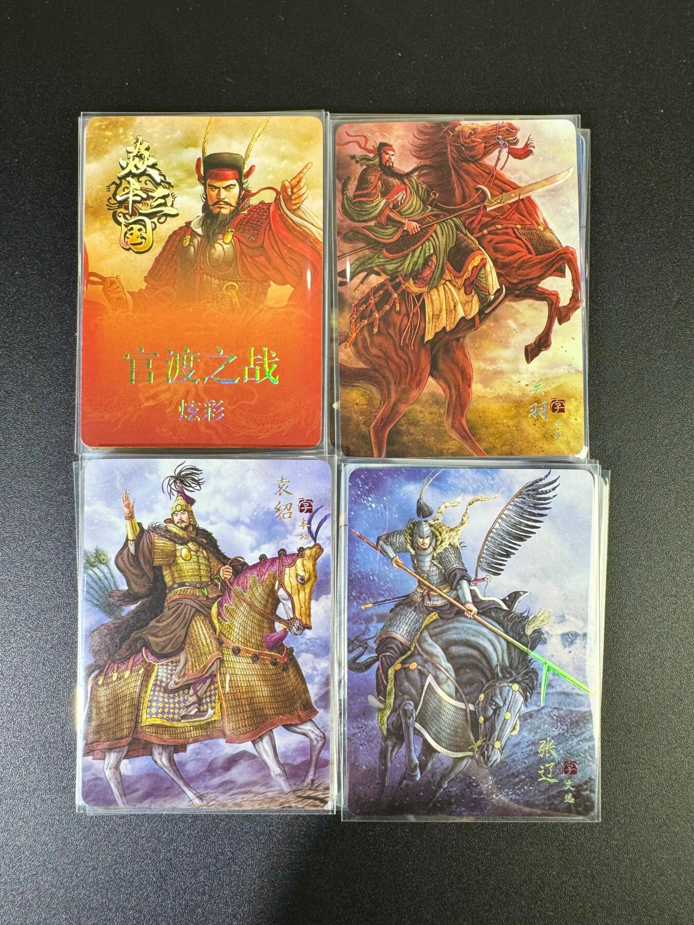 NO.12 好又多金牌大场，金戈铁马+美女如云，每周一站式配齐，方便凑单！（周6晚6点半截拍，卖家送拍0抽成！） 焱卡三国 黄子鉴 第一弹官渡之战 彩闪档27张
