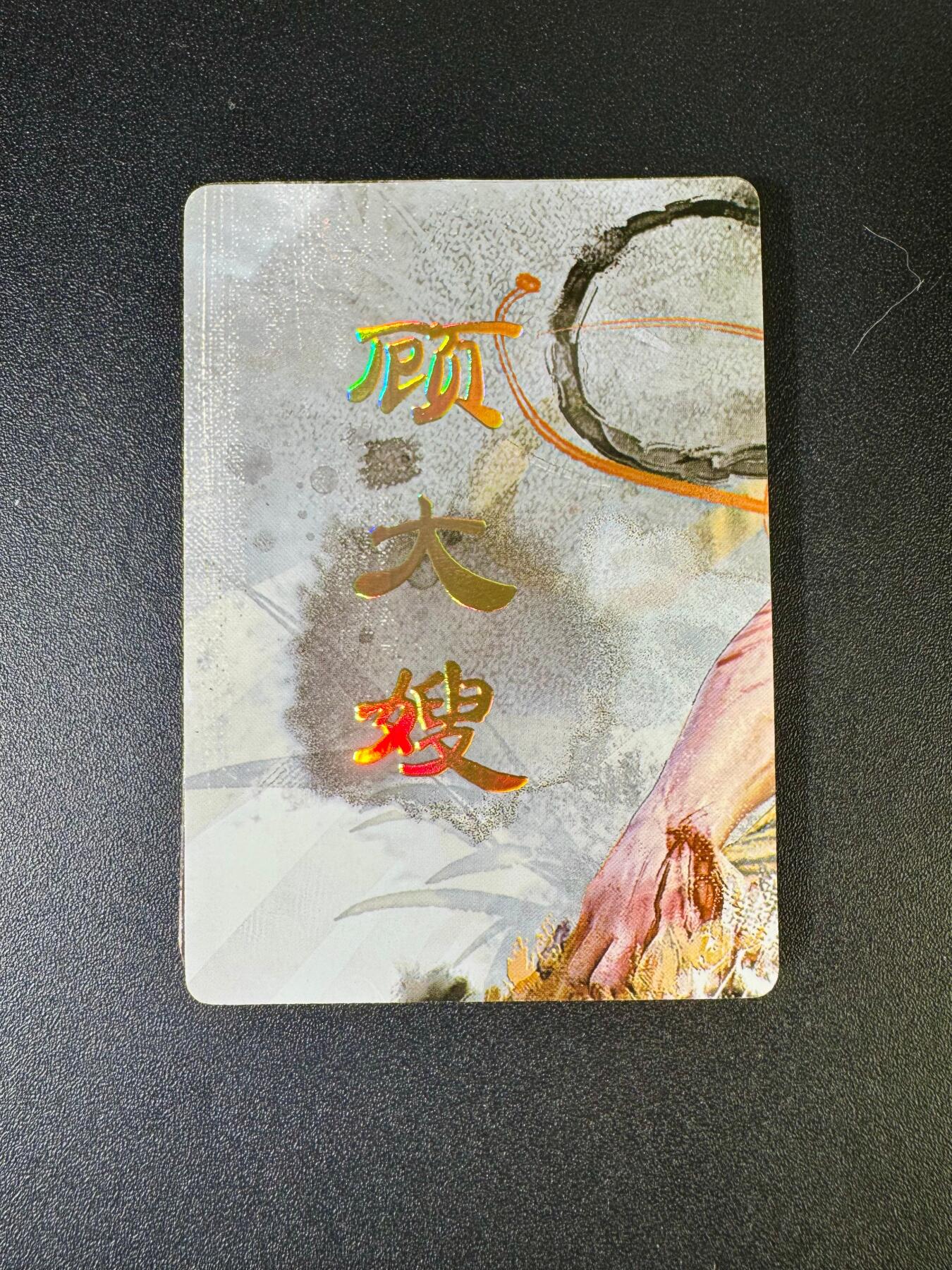 NO.12 好又多金牌大场，金戈铁马+美女如云，每周一站式配齐，方便凑单！（周6晚6点半截拍，卖家送拍0抽成！） 焱卡 人间传 刷子 顾大嫂 九拼