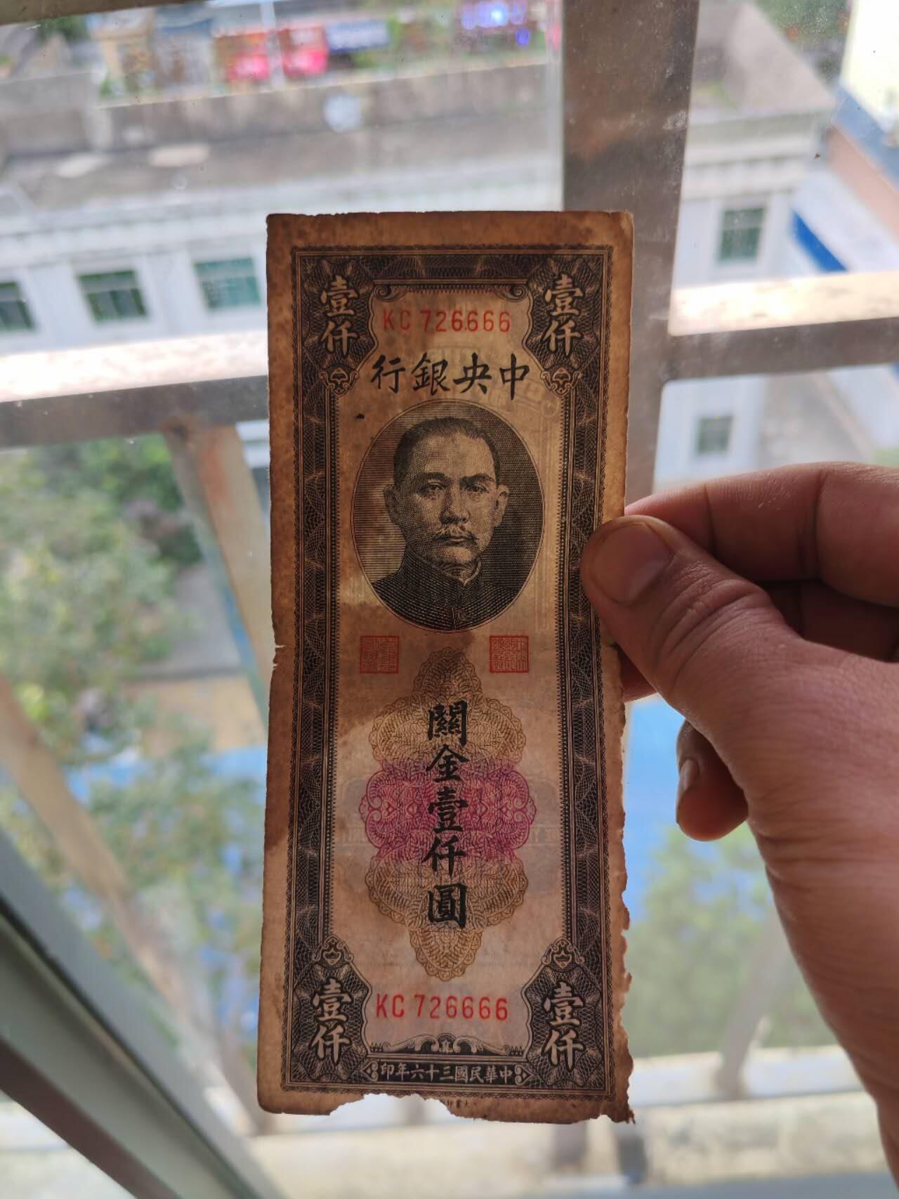 民国纸币豹子号专场 原票666