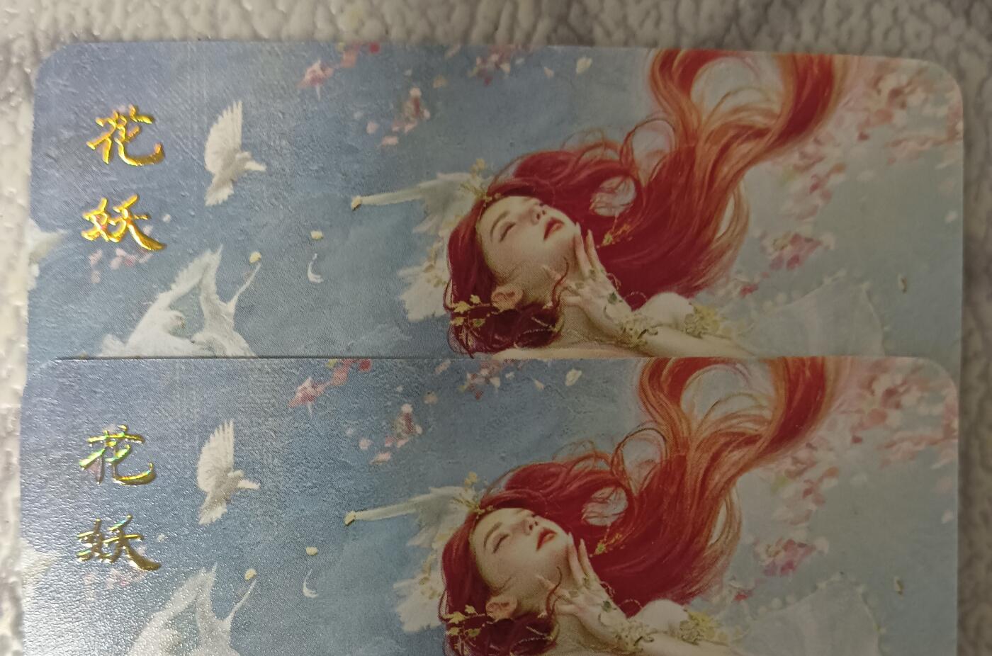 花开卡拍第42期（10月12号周日截拍，品控勿拍!!!拍品不寄存，运费5元，自制卡难免瑕疵，可能存在轻微撞角爆边等出厂瑕疵，品控介意勿拍！）