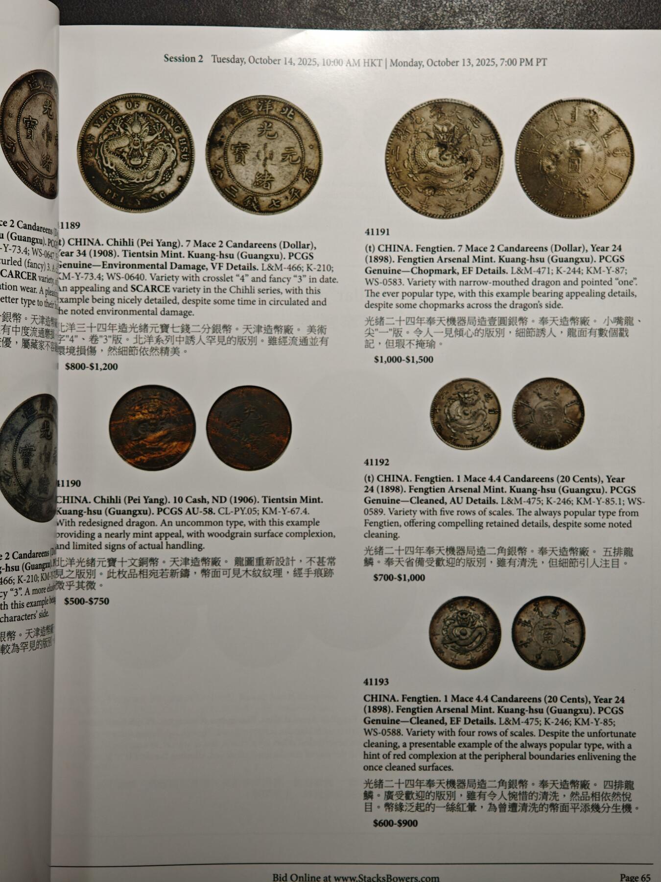 【德藏】世界币章拍卖第149期（拍品征集中~欢迎藏友联系） 99新 SBP拍卖行 2025年10月香港秋季拍卖会图录 全彩铜板纸印刷 全书约430页