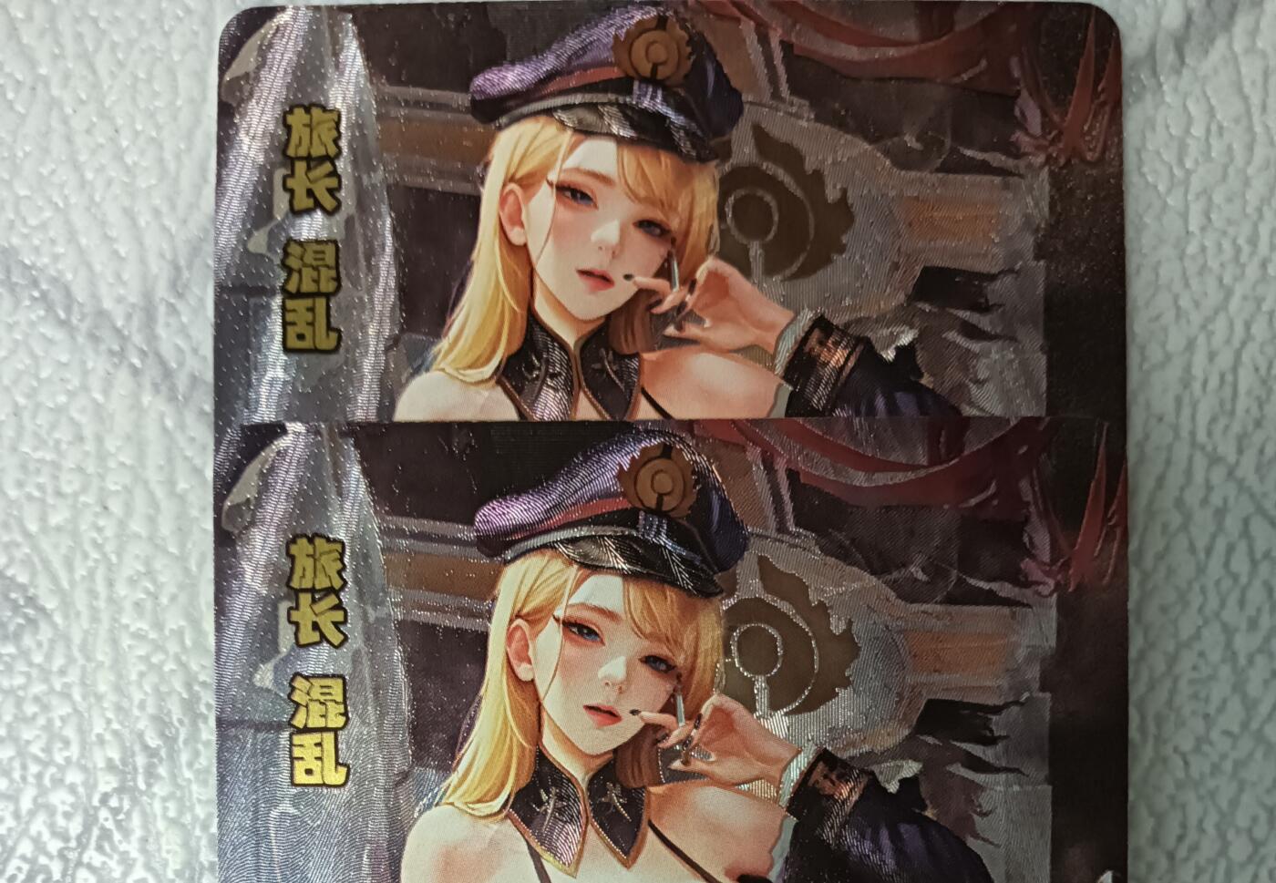 花开卡拍第42期（10月12号周日截拍，品控勿拍!!!拍品不寄存，运费5元，自制卡难免瑕疵，可能存在轻微撞角爆边等出厂瑕疵，品控介意勿拍！） 砖家卡牌军魁 旅长混乱 粗闪大卡，2张