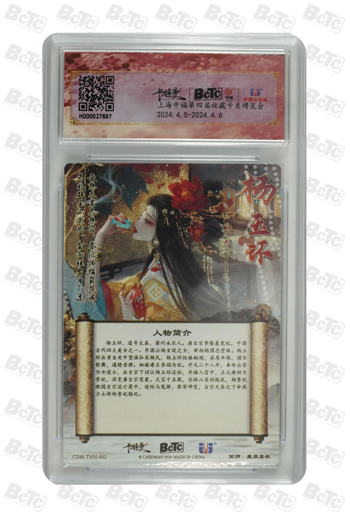 小怪兽卡牌第四十四期 （收拍品  不寄存 消费就送随机裸卡） 星辰墨夜杨玉环 粗闪 爆金