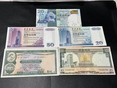 《外钞收藏家》第五百七十四期（精选场）（本平台长期征集拍品、欢迎藏友们联系合作） - 港币几个版本 五张一起 非全新 品相如图