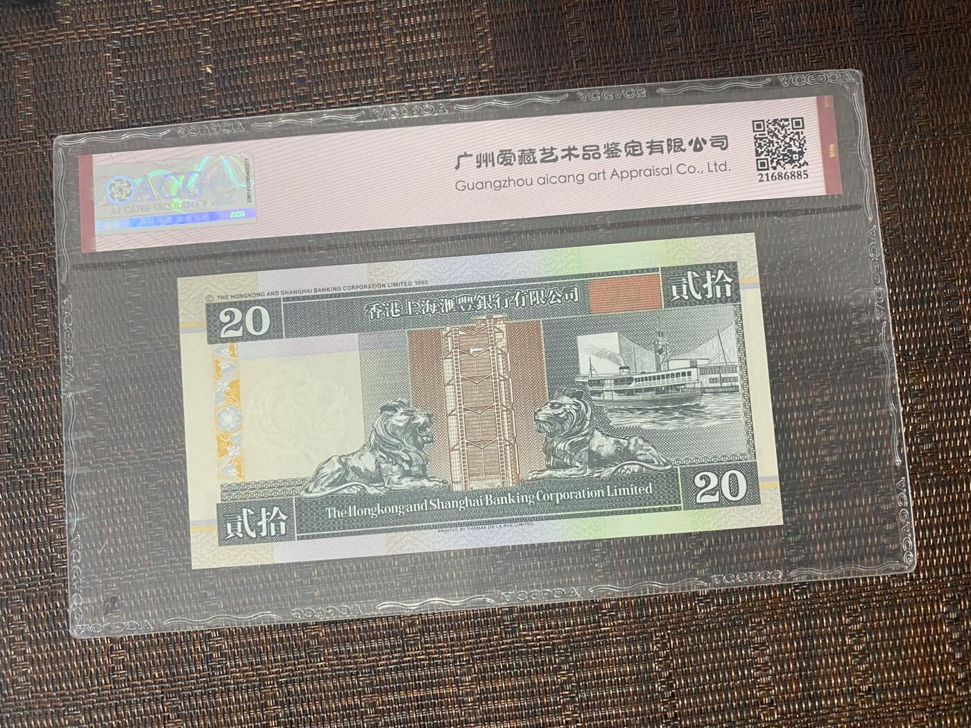 江南站06场纸币专场 港币靓号