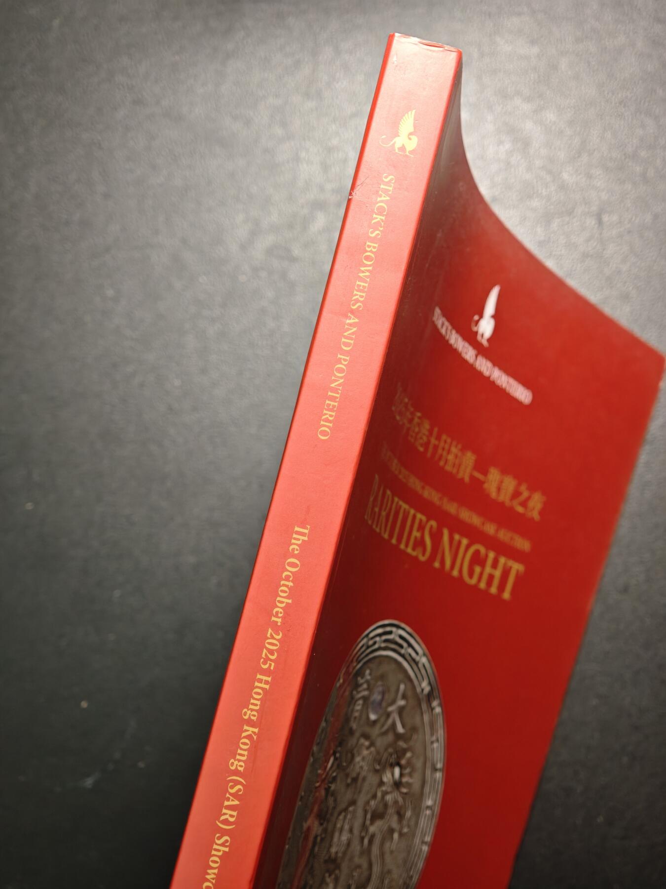 【德藏】世界币章拍卖第149期（拍品征集中~欢迎藏友联系） 99新 SBP拍卖行 2025年香港10月-瑰宝之夜拍卖会图录 全彩铜板纸印刷 全书约244页