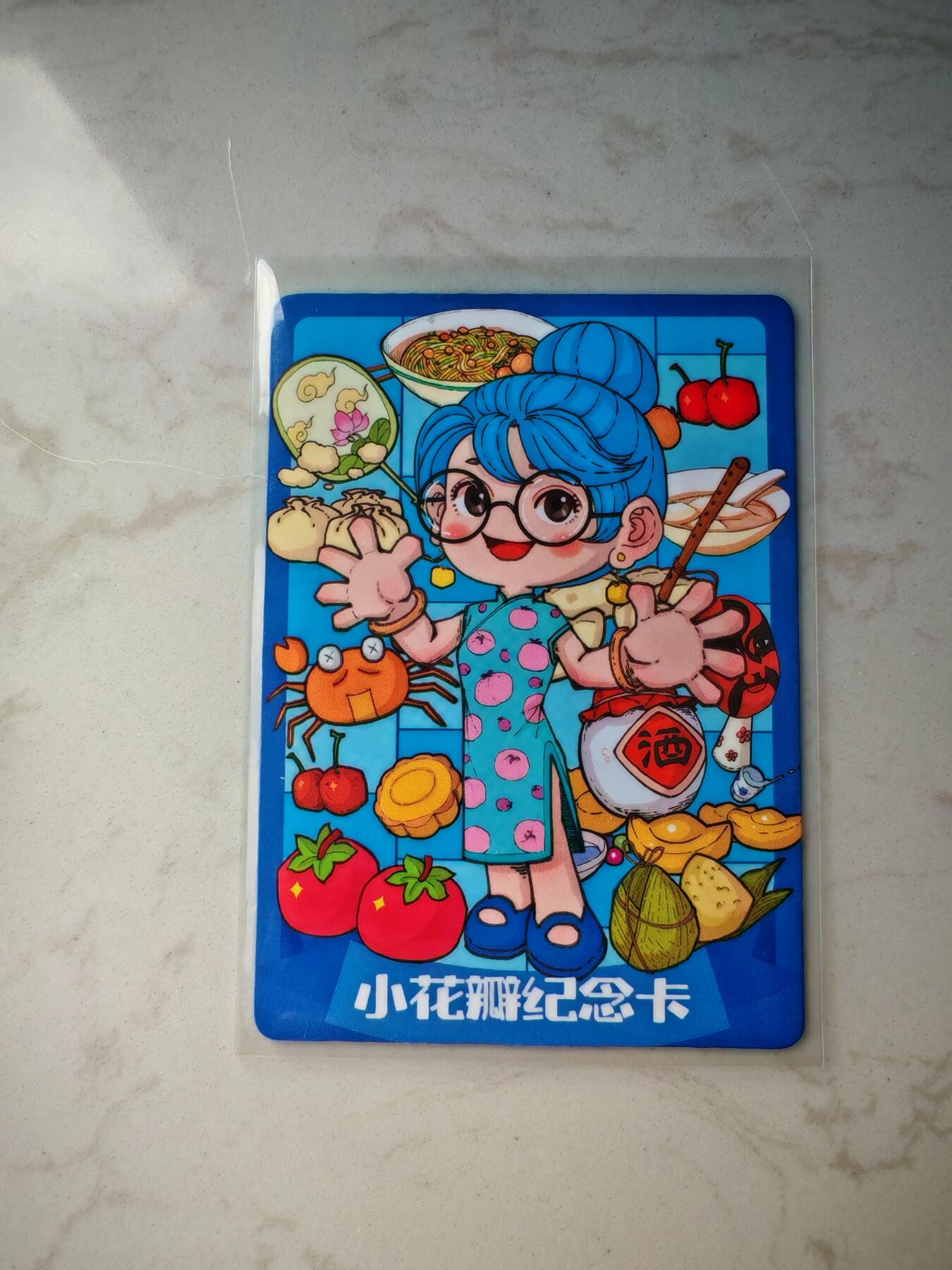 小怪兽卡牌第四十四期 （收拍品  不寄存 消费就送随机裸卡） 小花瓣纪念卡裸卡