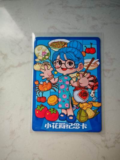 小怪兽卡牌第四十四期 （收拍品  不寄存 消费就送随机裸卡） - 小花瓣纪念卡裸卡