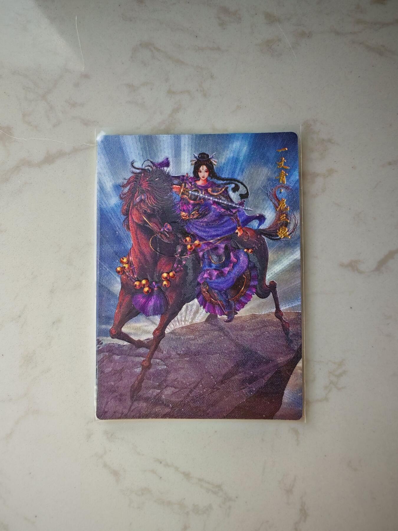 小怪兽卡牌第四十四期 （收拍品  不寄存 消费就送随机裸卡）