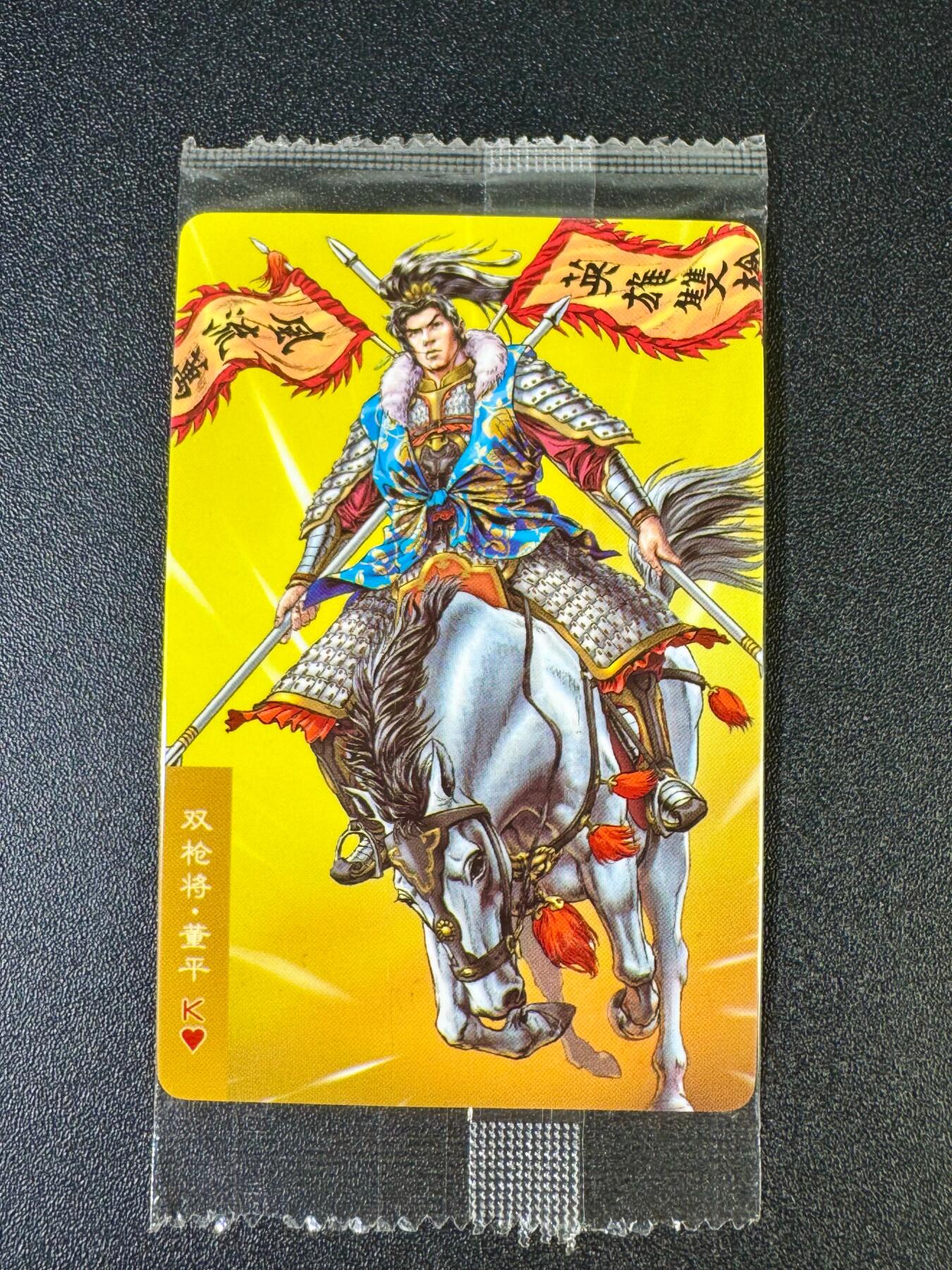 NO.12 好又多金牌大场，金戈铁马+美女如云，每周一站式配齐，方便凑单！（周6晚6点半截拍，卖家送拍0抽成！） 小浣熊30周年 董平3781 大编卡基本无瑕 放大镜勿拍无售后