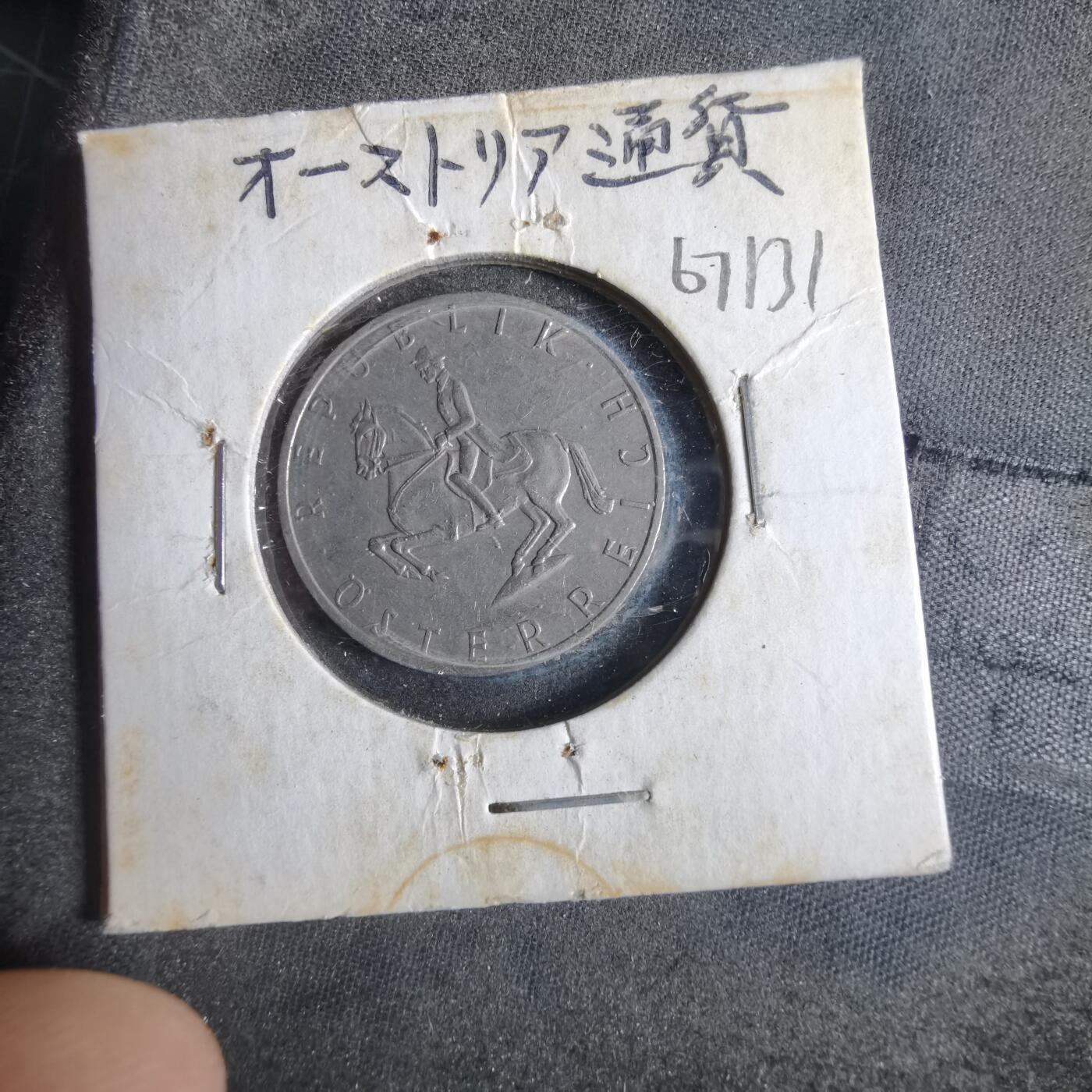 沼泽如烟--第867场 奥地利1970年5先令