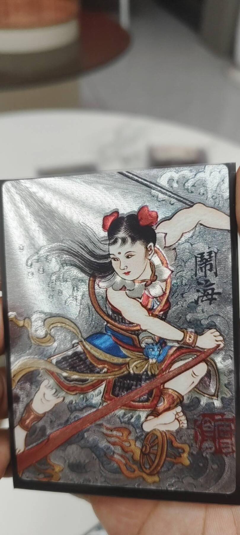 秋原瞳的小店第二十五期（时光冉冉，又是即将带走🍁🍁🍁飘落🌨️🌨️🌨️的季节，一大批好物正在路上，敬请期待） 昆仑万象粗闪哪吒闹海特卡