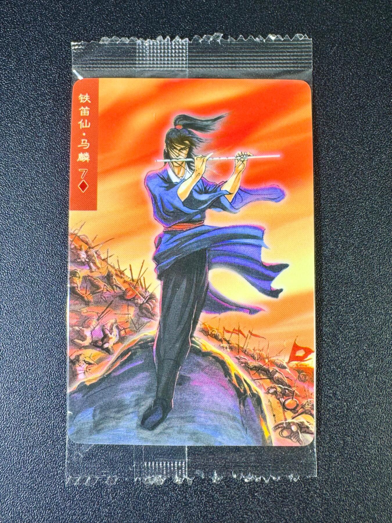 NO.12 好又多金牌大场，金戈铁马+美女如云，每周一站式配齐，方便凑单！（周6晚6点半截拍，卖家送拍0抽成！） 小浣熊30周年 马麟15542 大编卡小瑕疵 介意勿拍无售后
