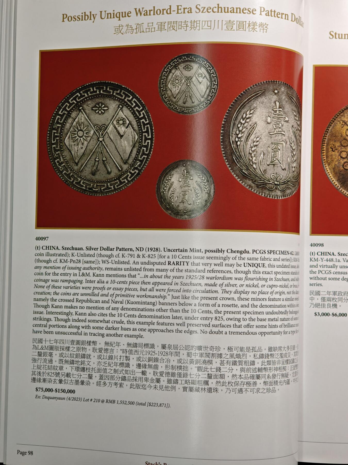 【德藏】世界币章拍卖第149期（拍品征集中~欢迎藏友联系） 99新 SBP拍卖行 2025年香港10月-瑰宝之夜拍卖会图录 全彩铜板纸印刷 全书约244页
