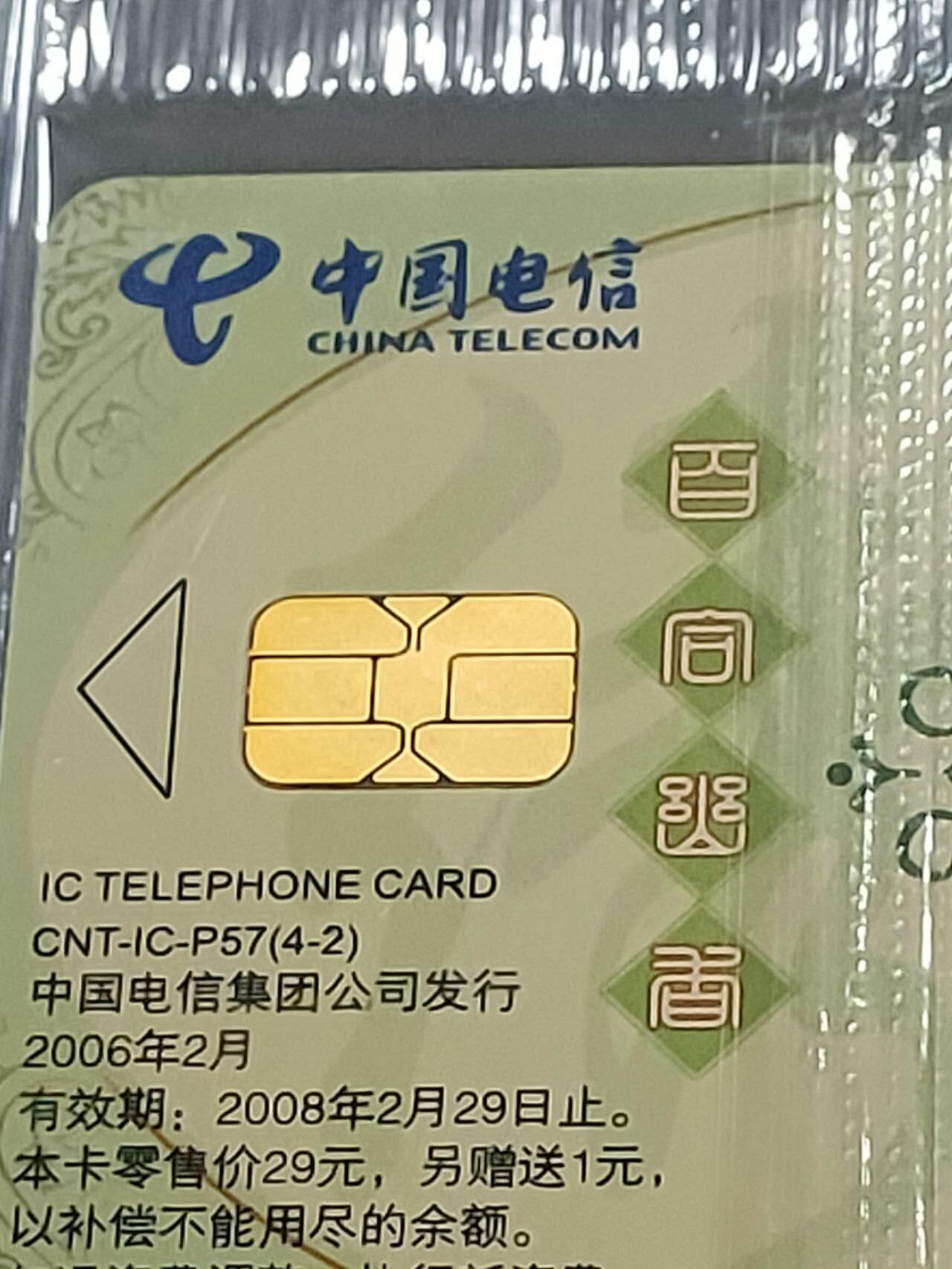 公藏第123期评级卡拍卖