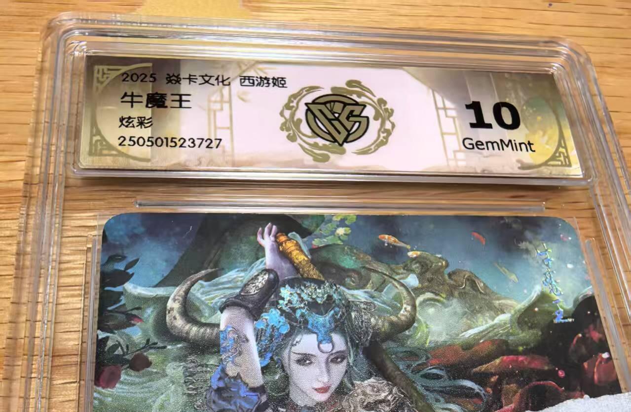 光影卡牌第24期，各家亲签，各家套卡，持续收拍品 焱卡文化西游姬2巴丁老师绘牛魔王炫彩10G非常精美