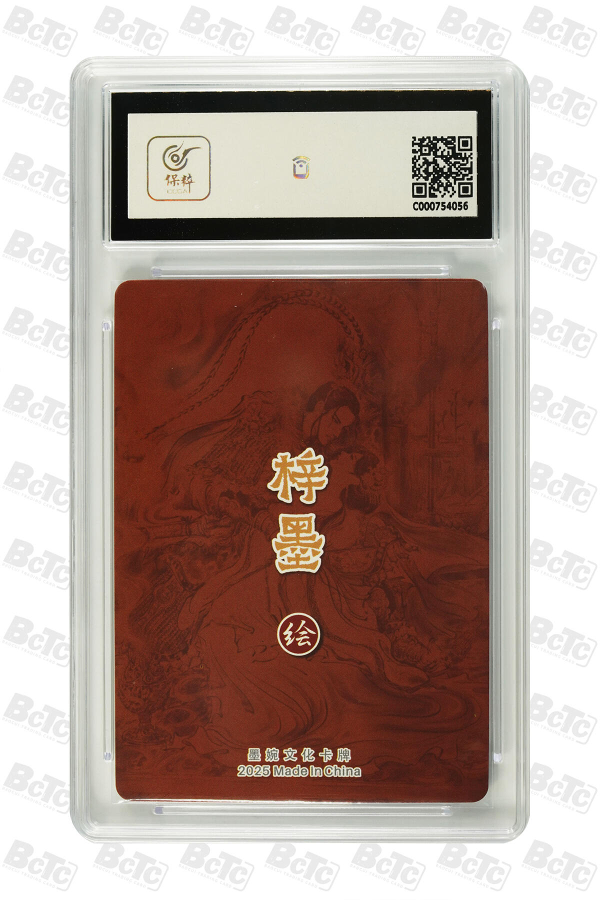 阳大大卡牌拍卖第75期（持续收拍品，周五晚上九点截拍，进群福利早知道） 【9.5分】墨婉文化 乾坤未定系列 梓墨 吕布戏貂蝉