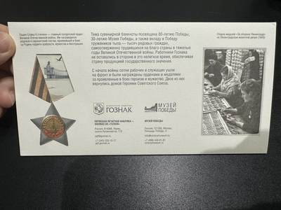 《外钞收藏家》第五百七十四期（精选场）（本平台长期征集拍品、欢迎藏友们联系合作） 全新2025年 俄罗斯 二战胜利80年纪念钞 雕刻多防伪 带原装册