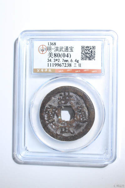 捡漏专场 - 明-洪武通宝