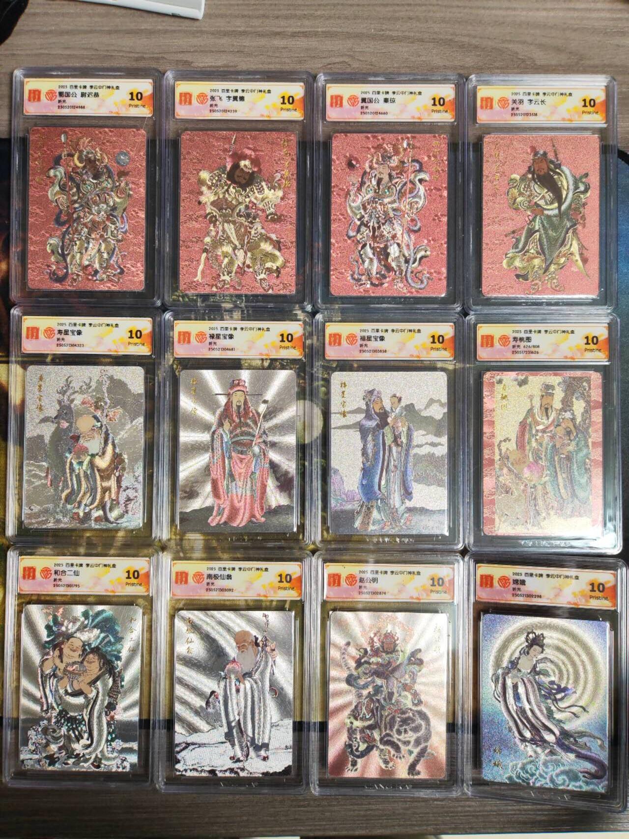 阳大大卡牌拍卖第75期（持续收拍品，周五晚上九点截拍，进群福利早知道）