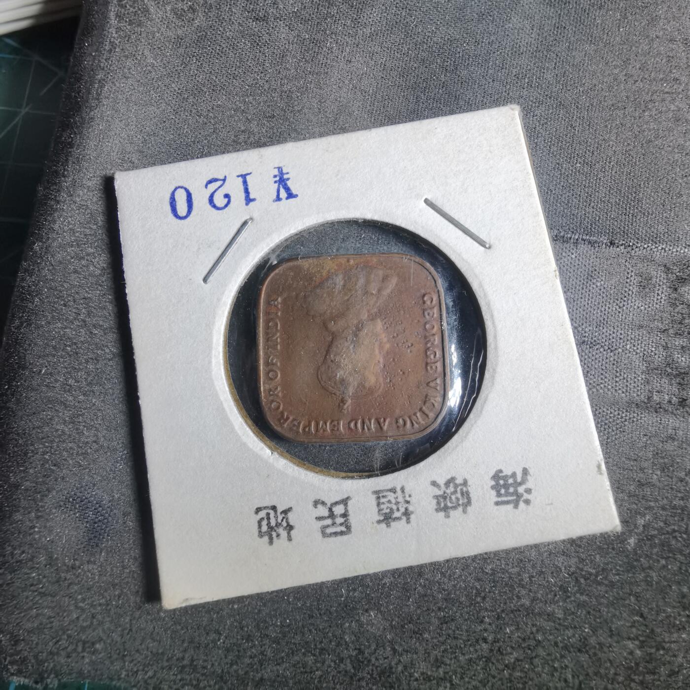 沼泽如烟--第867场 英属海峡1919年一分