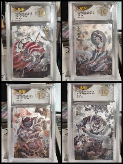 阳大大卡牌拍卖第75期（持续收拍品，周五晚上九点截拍，进群福利早知道） - 【爆金套】玄卡阁联名限定礼盒 胡艺龙西游记 官封弼马温 浮沉 4张爆金