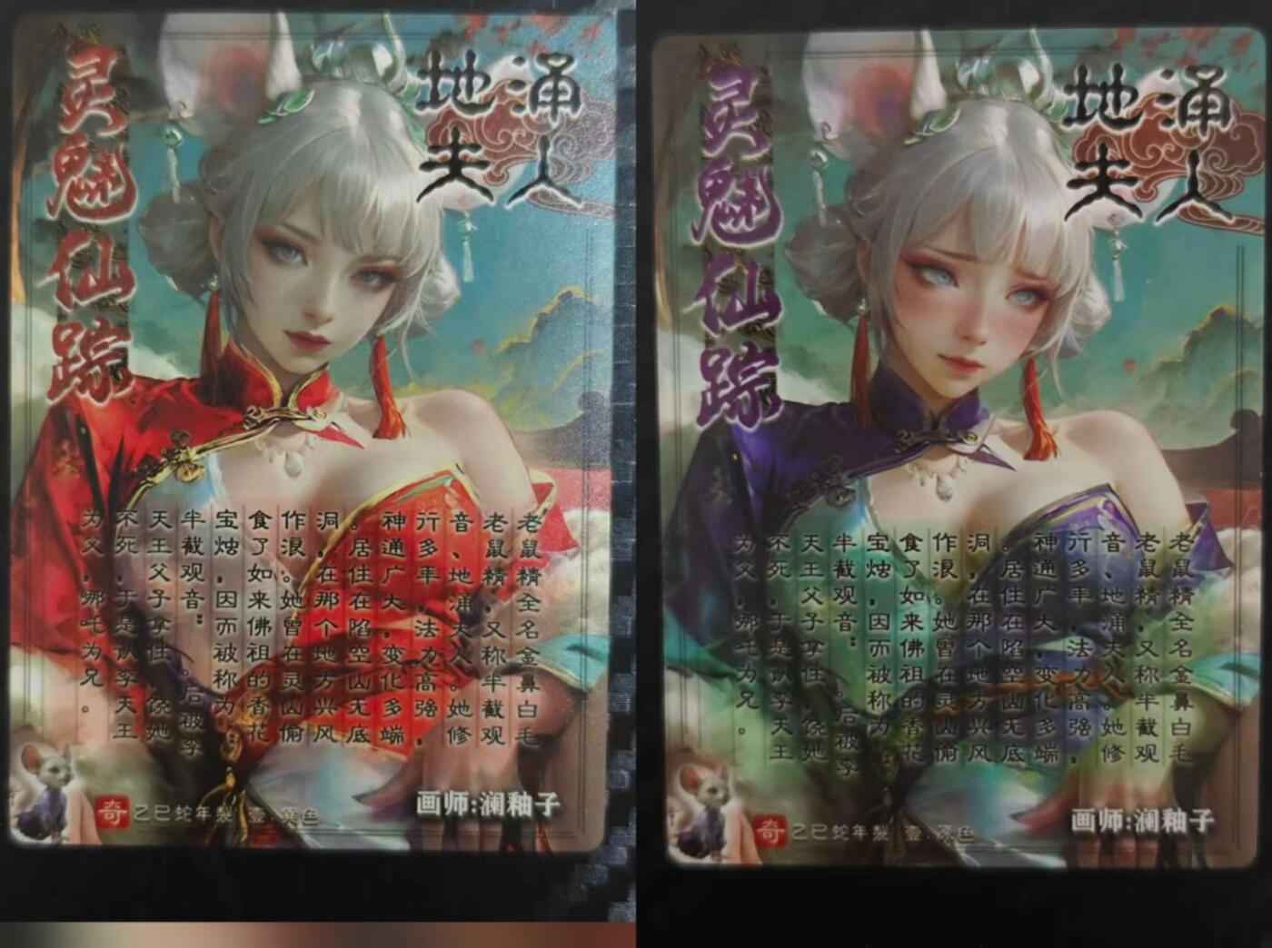 龙虎卡牌第五十八场（无佣金，满120包邮，周六晚上结拍，欢迎送拍） 粗闪2张 奇点 地涌夫人 原色+异色