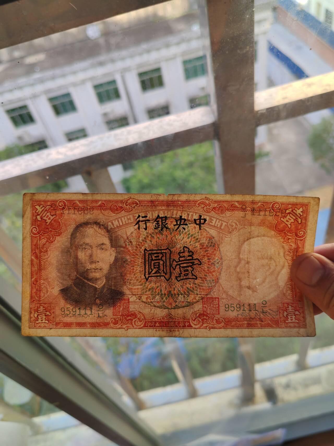 民国纸币豹子号专场 原票好品111