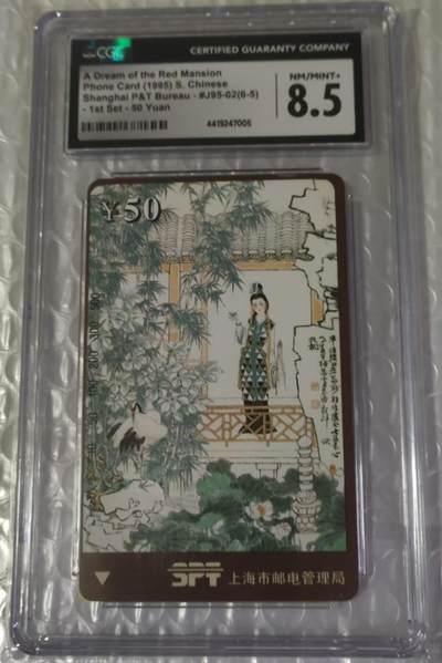 【琪哥网】评级磁卡综合场(100） - 【CGC8.5】地方卡散卡一枚