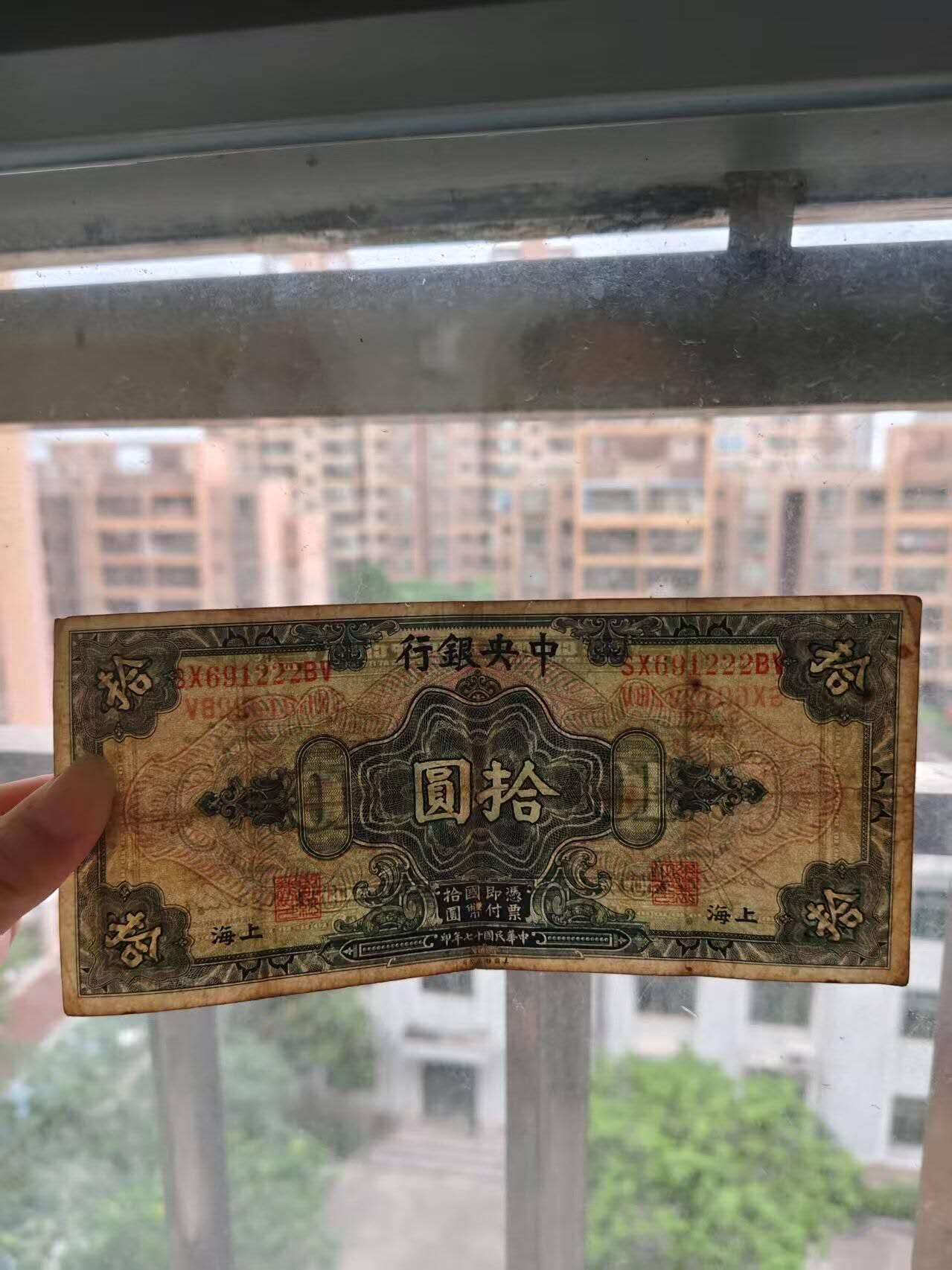 民国纸币豹子号专场
