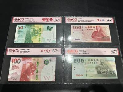《外钞收藏家》第五百七十四期（精选场）（本平台长期征集拍品、欢迎藏友们联系合作） - 2023年港币50元 圆圆号、2021年港币100元 年份号、2011年100台币纪念钞生日号、2001年200台币 四张一起 爱藏评级