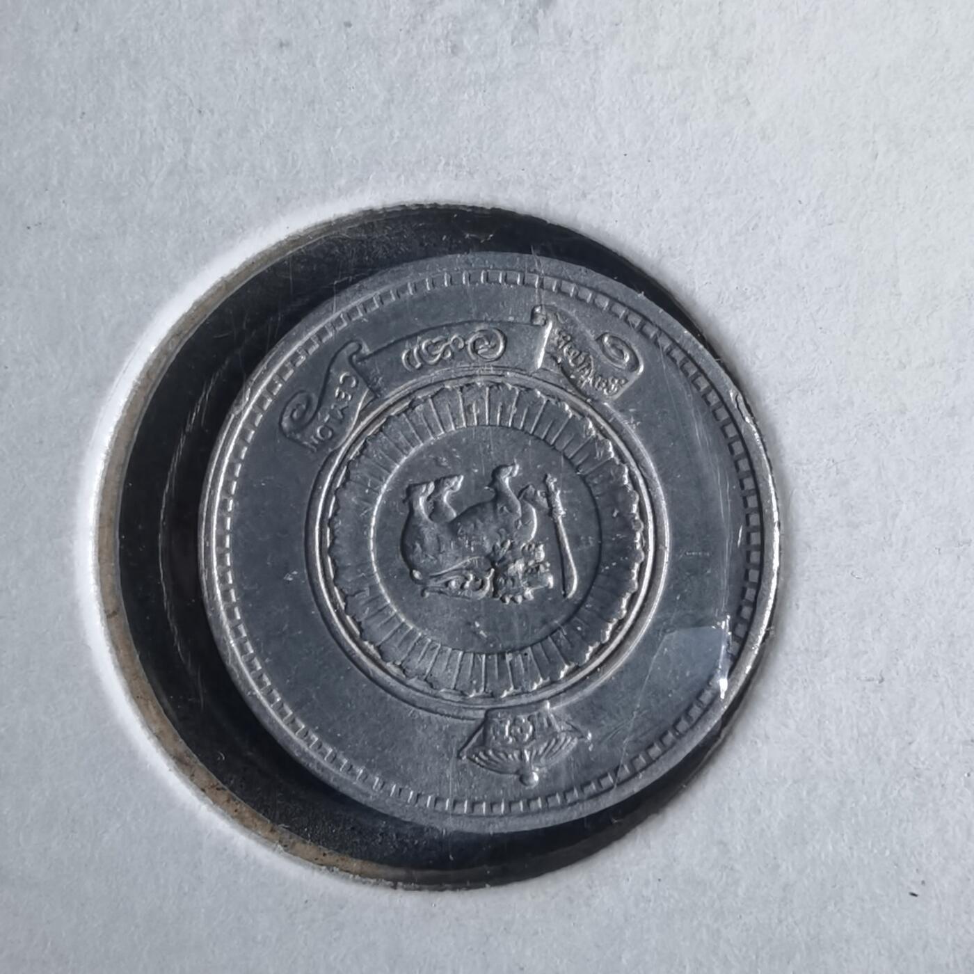 沼泽如烟--第867场 斯里兰卡1971年一分
