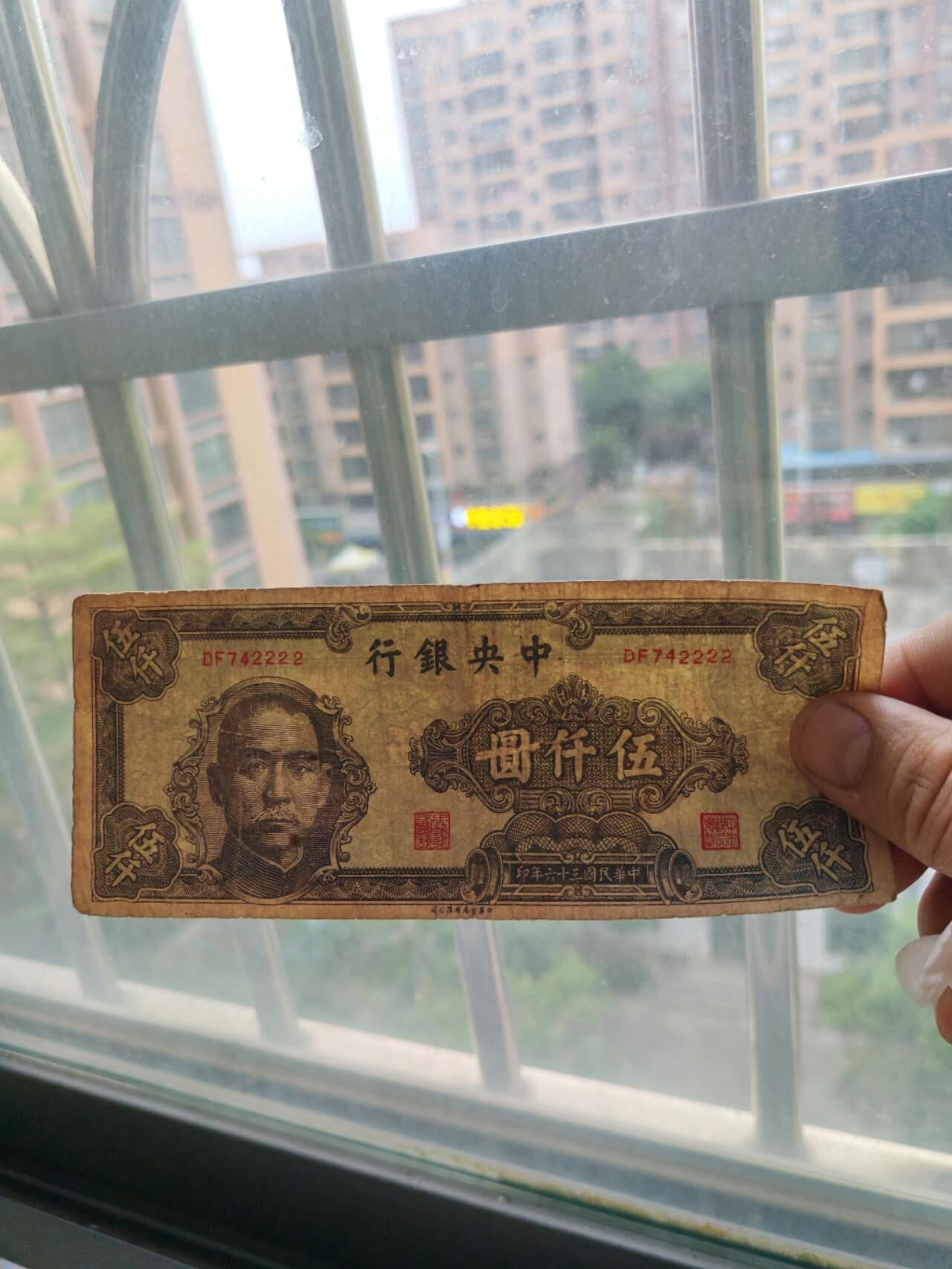 民国纸币豹子号专场