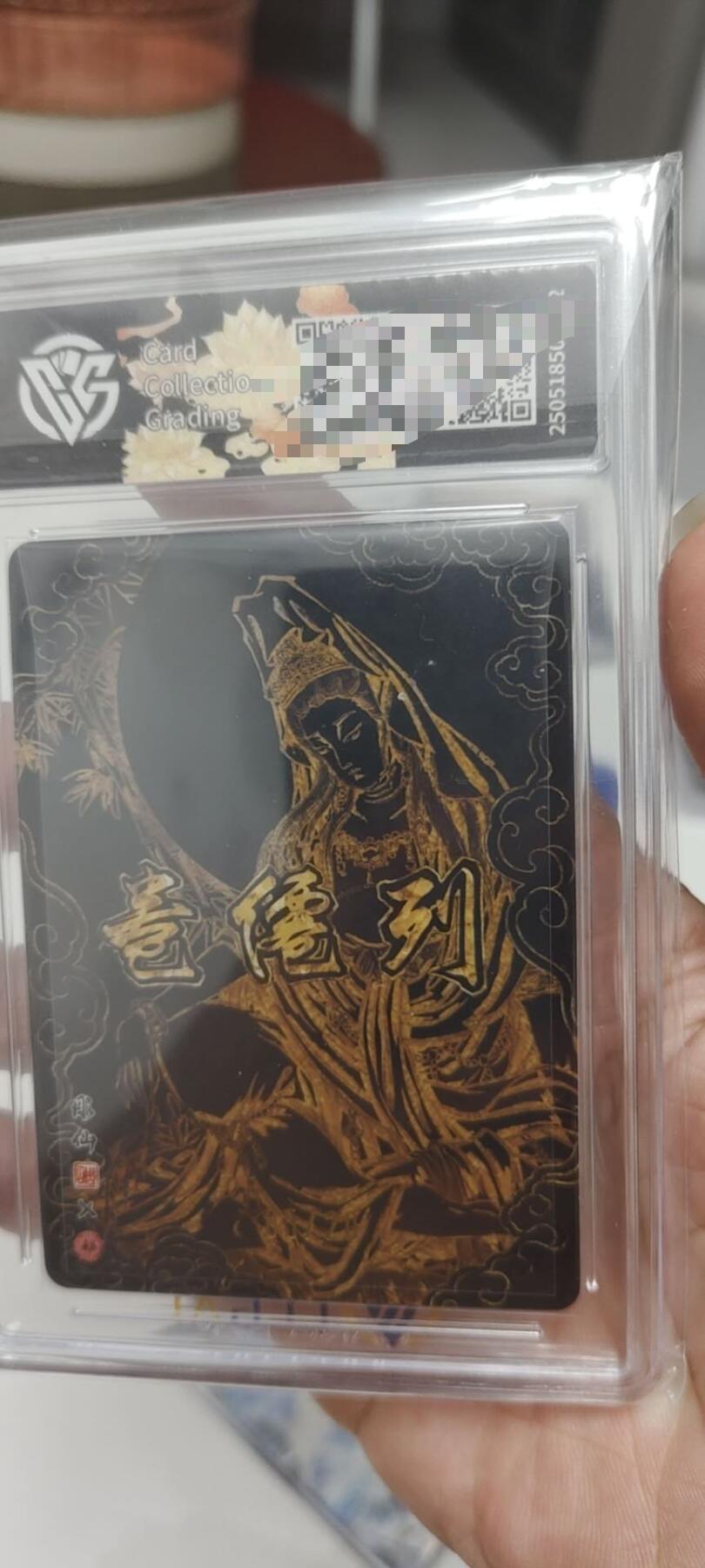 秋原瞳的小店第二十五期（时光冉冉，又是即将带走🍁🍁🍁飘落🌨️🌨️🌨️的季节，一大批好物正在路上，敬请期待） 燎原列仙卷最大卡位彫仙亲签观音ccg定制标5/20情人节特标