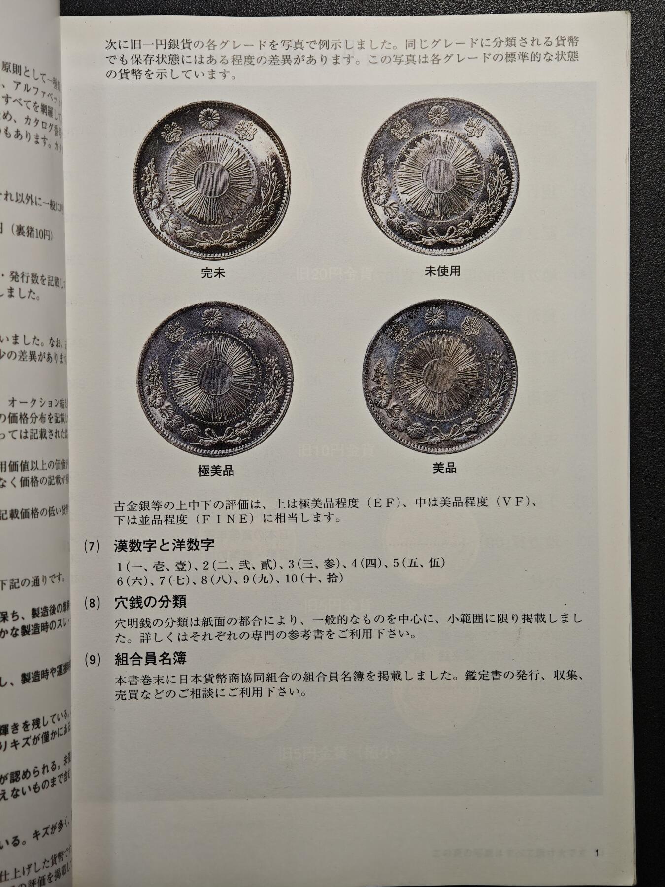 【德藏】世界币章拍卖第149期（拍品征集中~欢迎藏友联系）