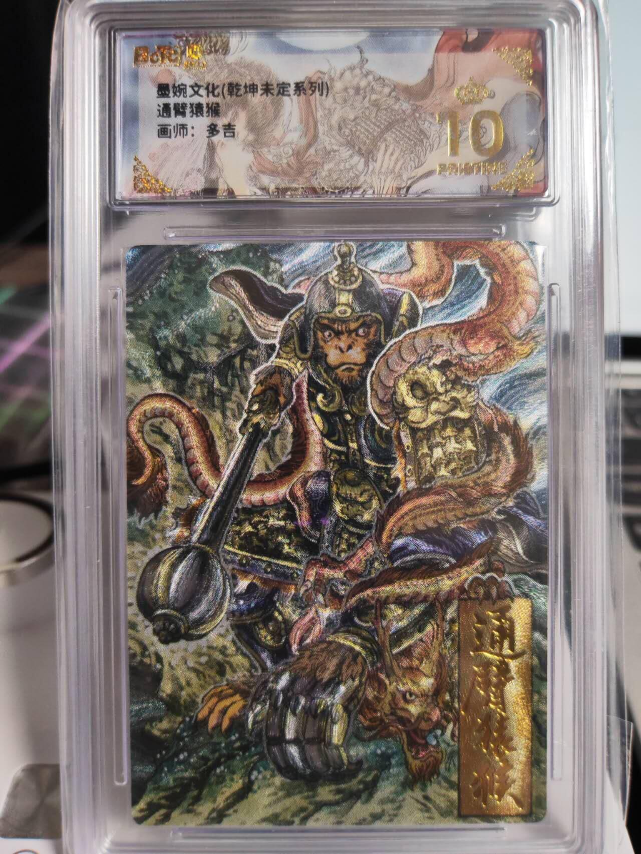 阳大大卡牌拍卖第75期（持续收拍品，周五晚上九点截拍，进群福利早知道）