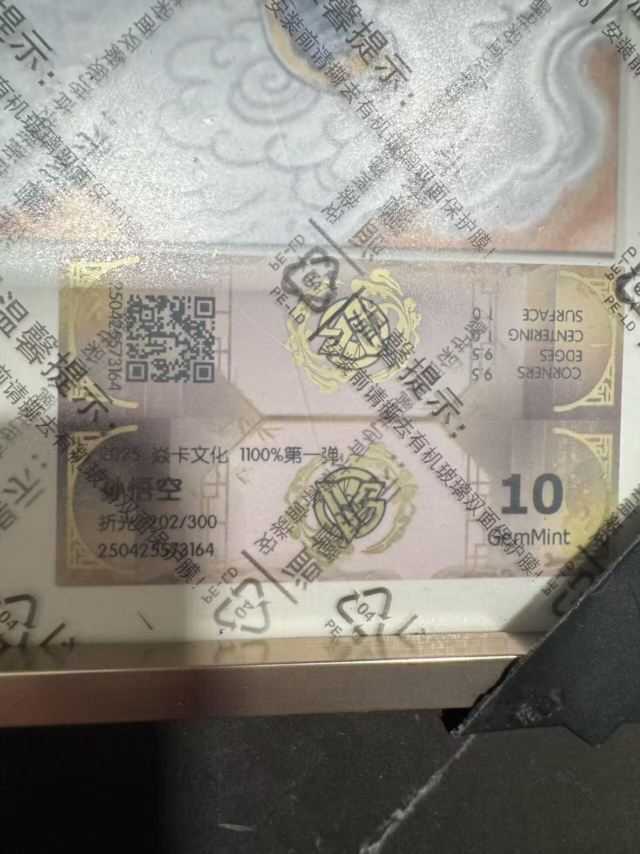 寸草不生拍卖会 第十期