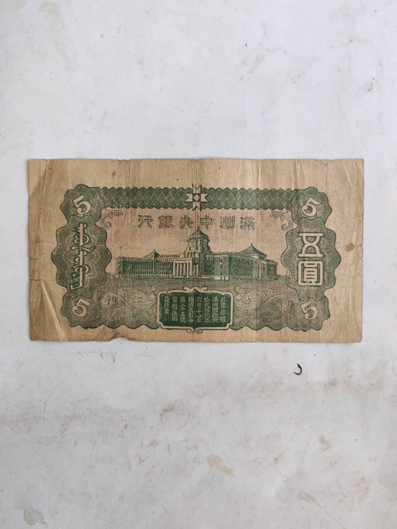 民国纸币豹子号专场 原票好品111