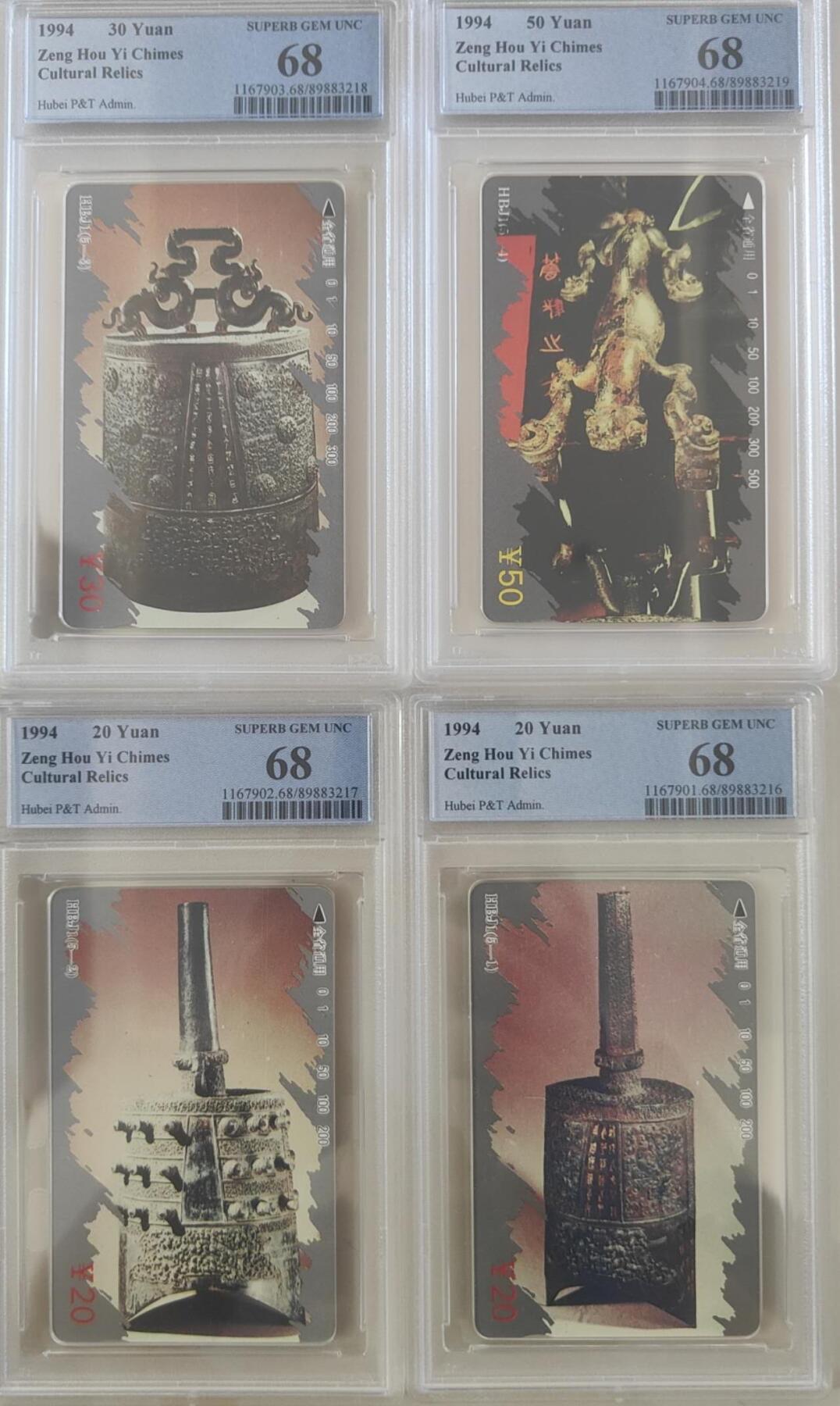 【琪哥网】评级磁卡综合场(100） 【PCGS68】湖北编钟