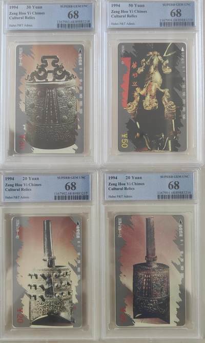 【琪哥网】评级磁卡综合场(100） - 【PCGS68】湖北编钟