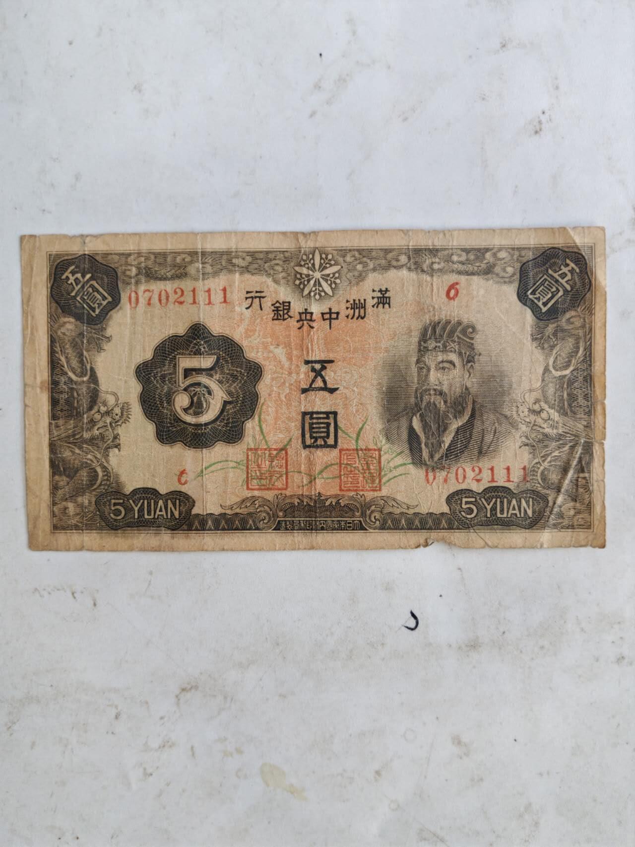 民国纸币豹子号专场 原票好品111