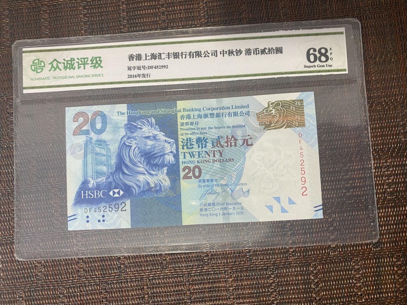 江南站06场纸币专场 港币