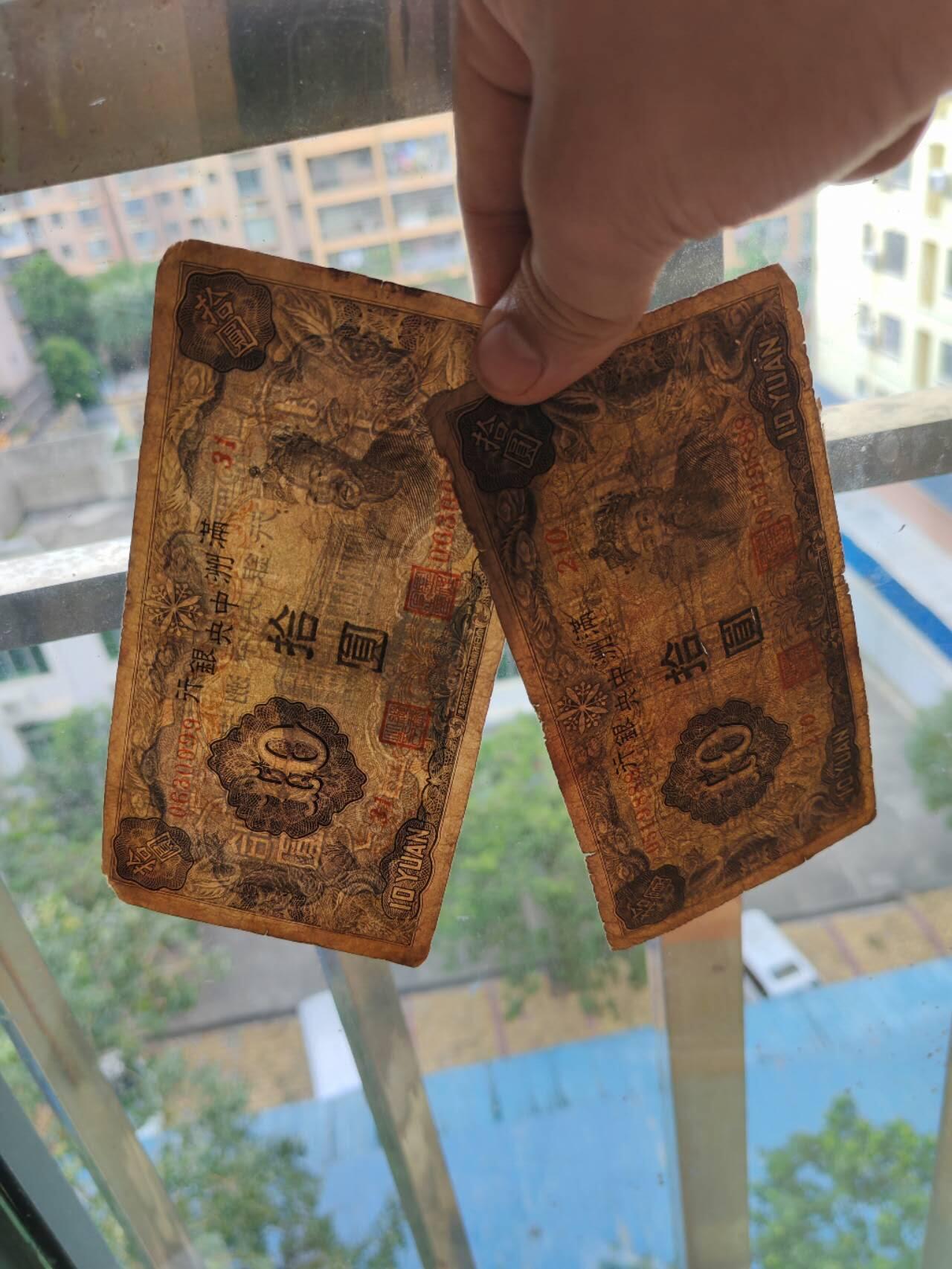 民国纸币豹子号专场 原票888.999