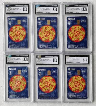 【琪哥网】评级磁卡综合场(100） - 【CGC8.5】IC卡蛇6枚
