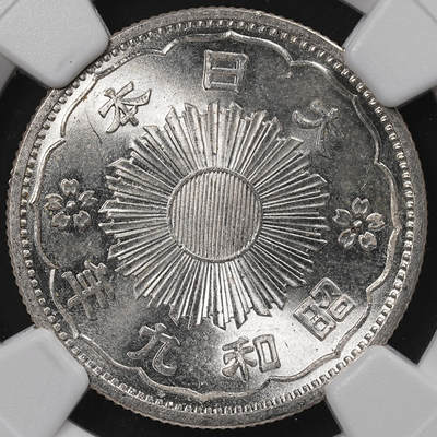 修遠堂世界钱币第八十八期 - NGC MS66 昭和九年双凤五十钱银币