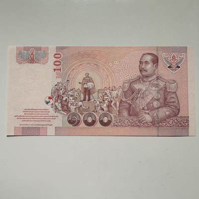 🌹外币初藏🌹🐯2025年第113场  每周二四六晚8️⃣点 接代拍 泰国2005年100泰铢