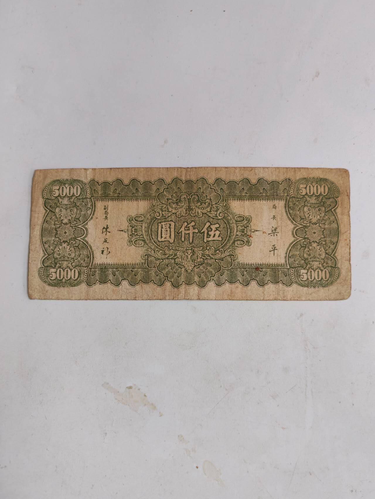 民国纸币豹子号专场